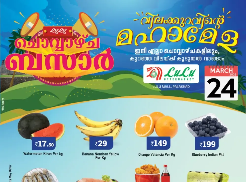 Tuesday Bazaar Offers | LuLu Hypermarket Palakkad | Valid Till March 24 flyer cover