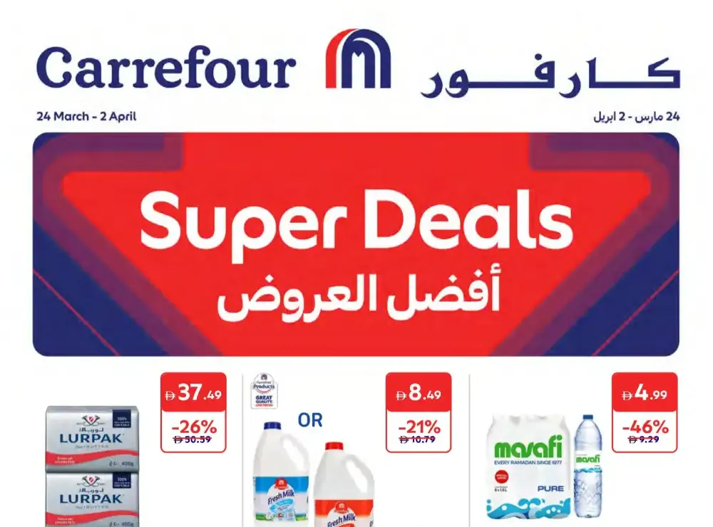 Carrefour UAE Super Deals | Ends 2 April flyer cover