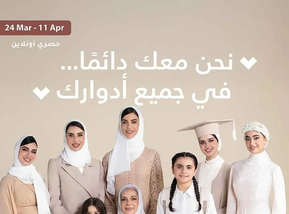 Women's Wellness Offers | Nahdi Pharmacy KSA | Valid until 11 April flyer cover