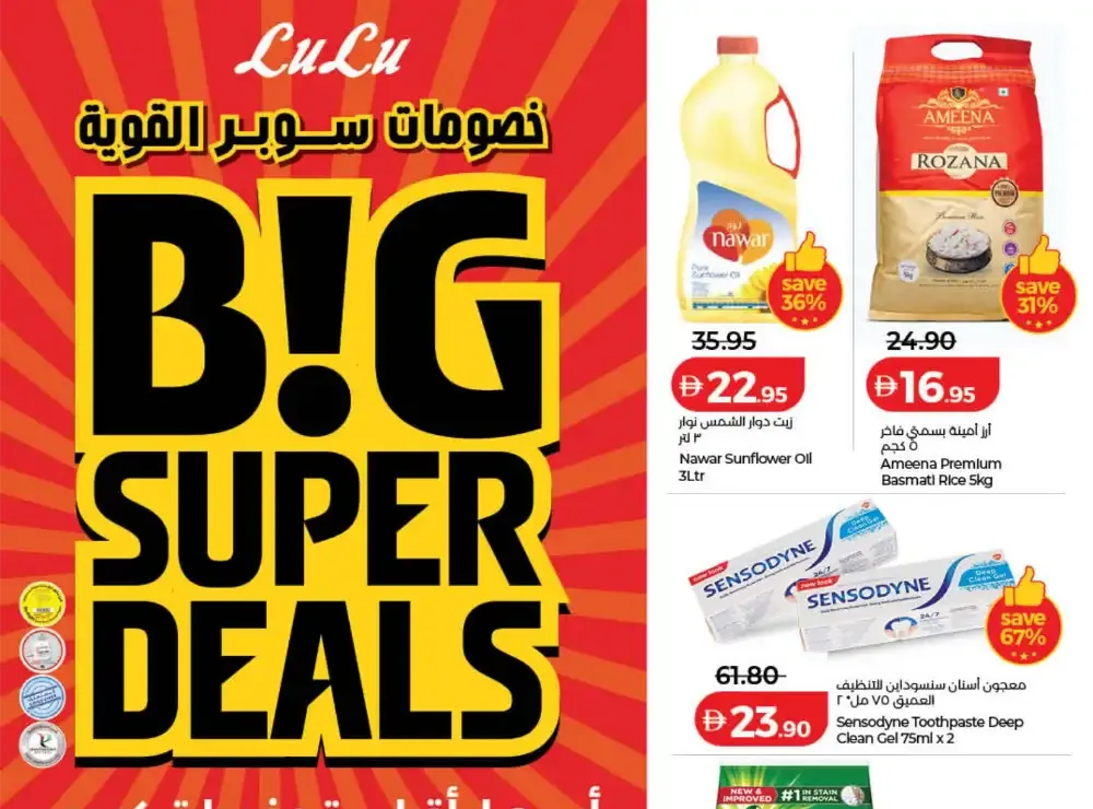 LuLu UAE Big Super Deals | Ends Tuesday - March 31 flyer cover