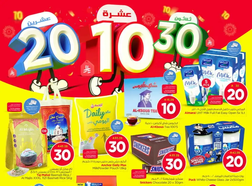 Nesto 10 20 30 Offers | Al Kharj & Buraydah | Valid until 31 March flyer cover
