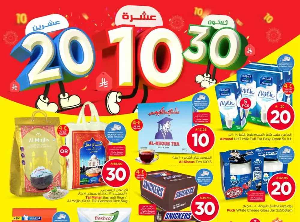 Nesto 10, 20, 30 SAR Mega Sale | Al Khobar & Jubail | Valid thru Mar 31 flyer cover