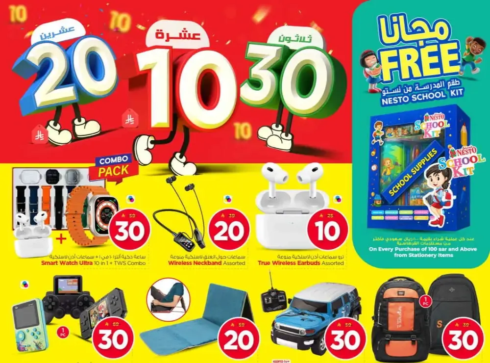 Nesto Villagio Mall Batha 10-20-30 Offer | Ends Tuesday flyer cover