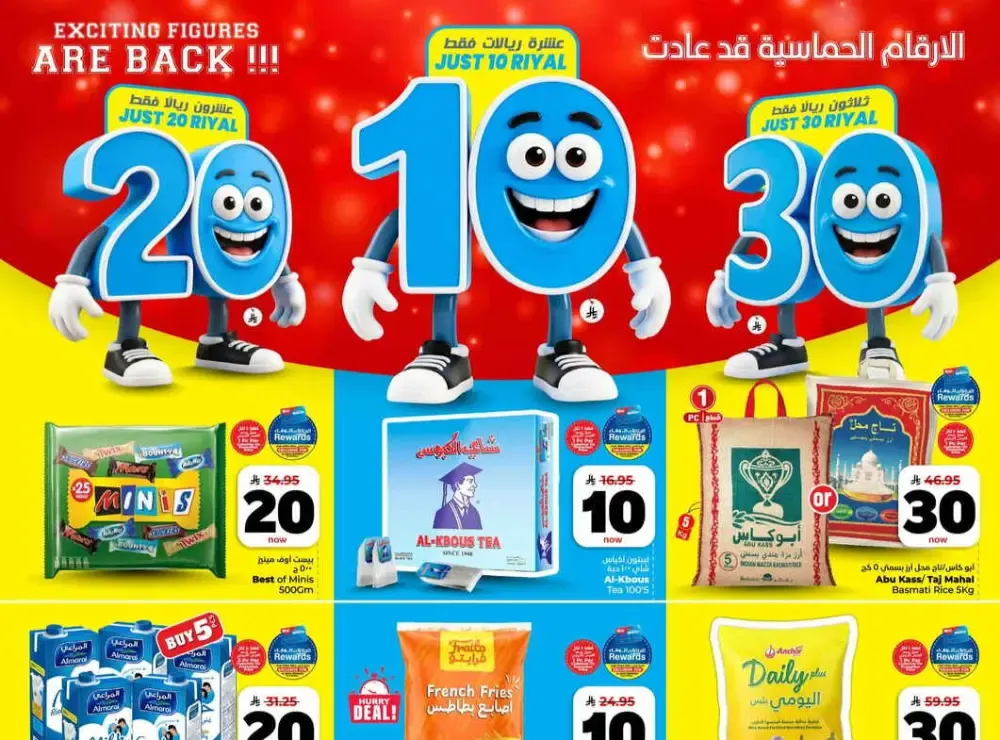 10, 20, 30 SAR Offers | Hyper Al Wafa Riyadh & Al Kharj | Valid until 31 March flyer cover