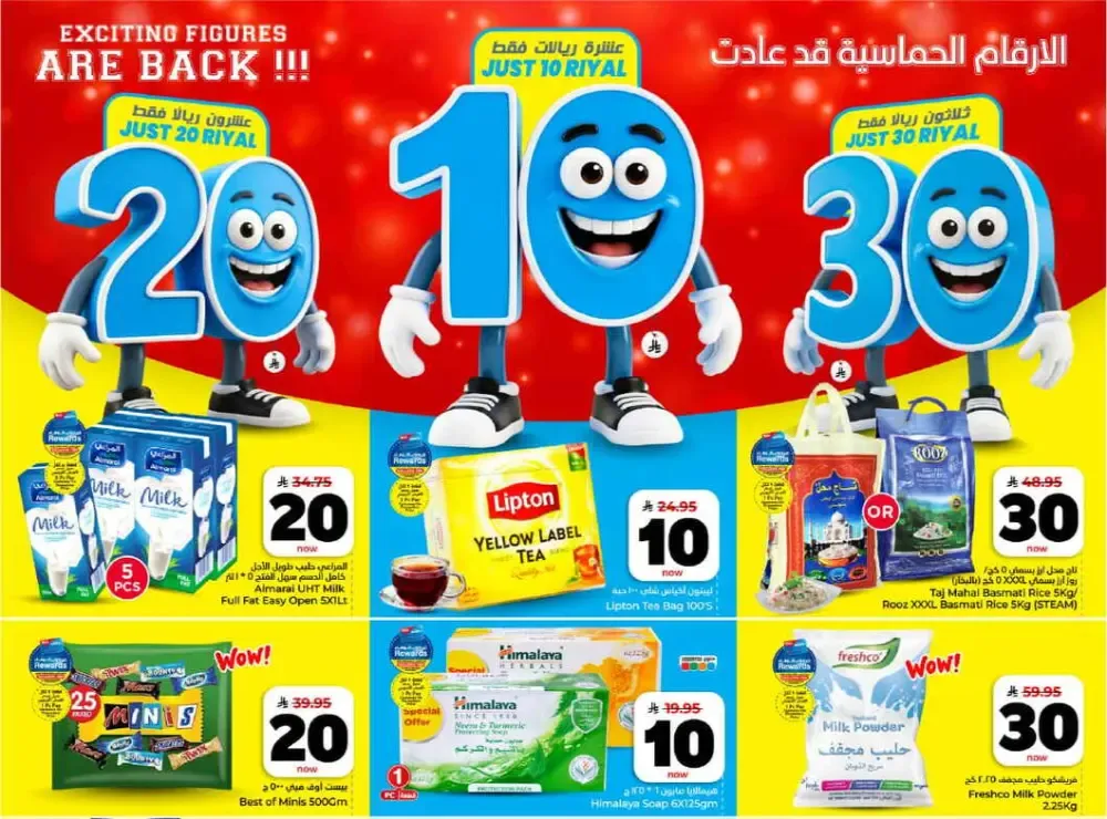 Al Wafa Al Hasa | 10-20-30 Riyal Deals! Ends Mar 31 flyer cover