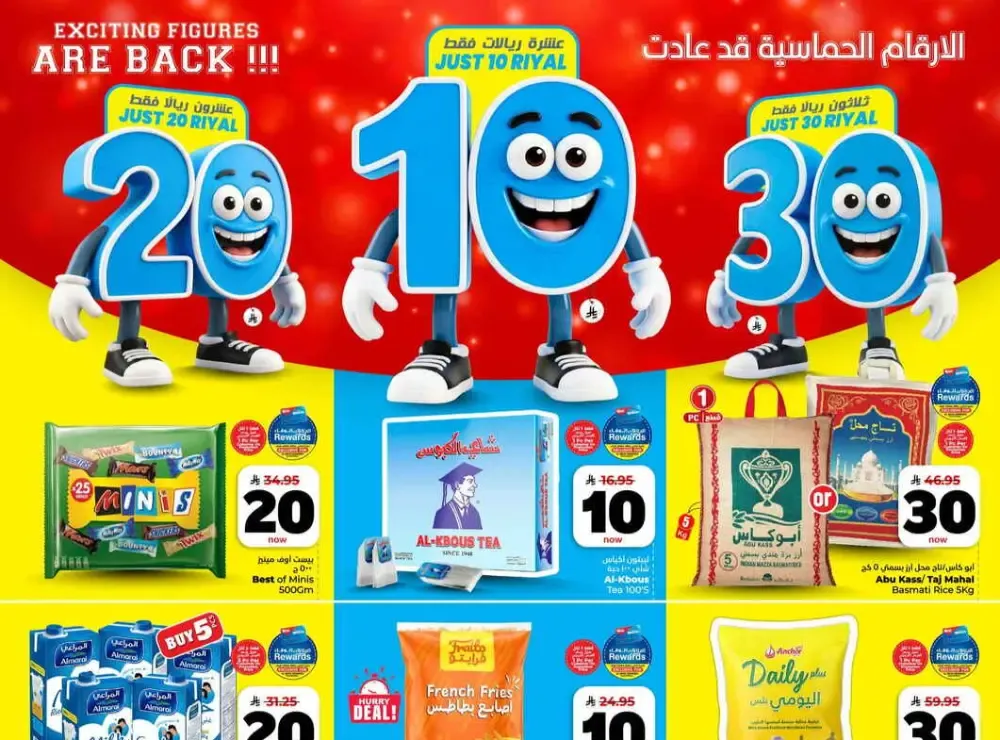 Hyper Alwafa Riyadh | 10-20-30 SAR Mega Sale | Ends Mar 31 flyer cover