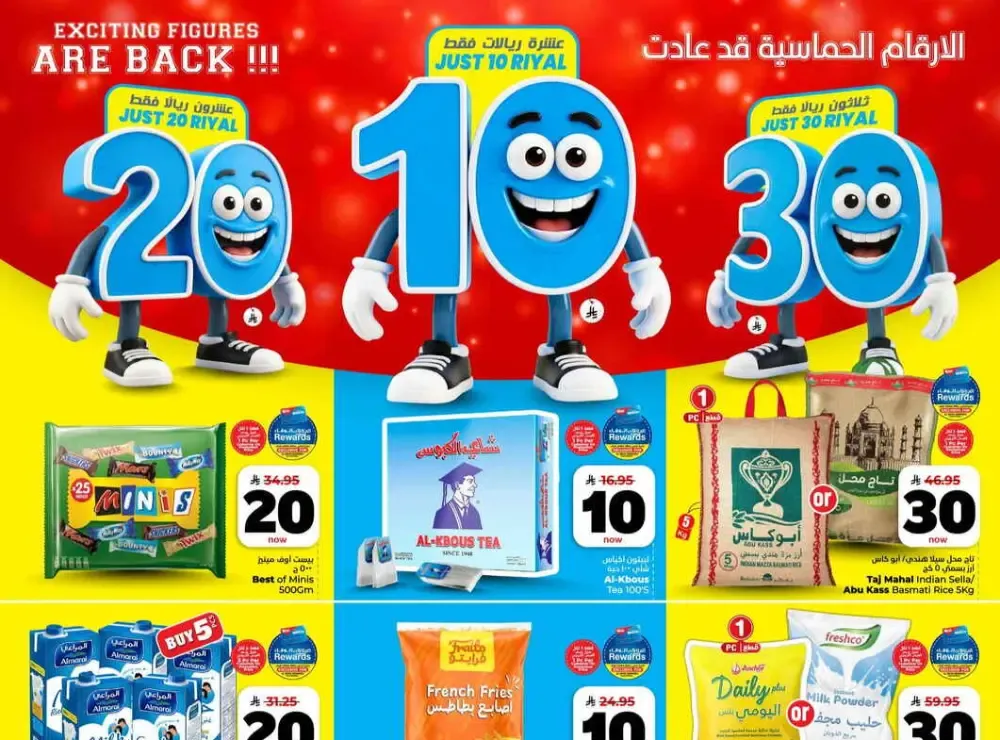 Hyper Al Wafa Jeddah | 10-20-30 SAR Sale ends March 31 flyer cover