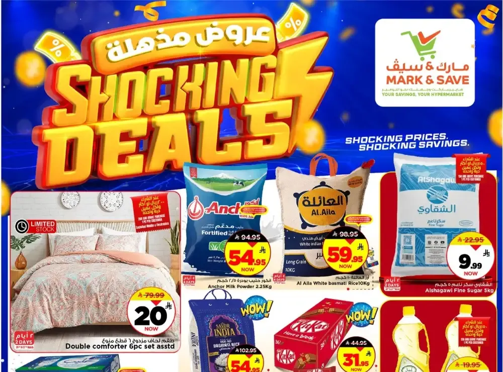 Mark & Save Al Khobar Shocking Deals | Ends Tuesday flyer cover
