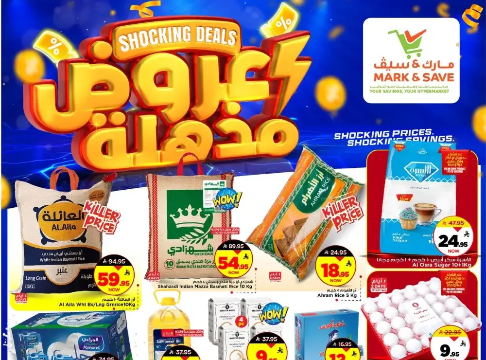 Mark & Save Flamingo Park Riyadh Shocking Deals | Ends Tuesday flyer cover