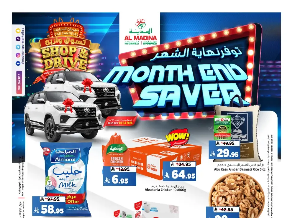 Al Madina Riyadh Month End Saver | Ends Tuesday flyer cover