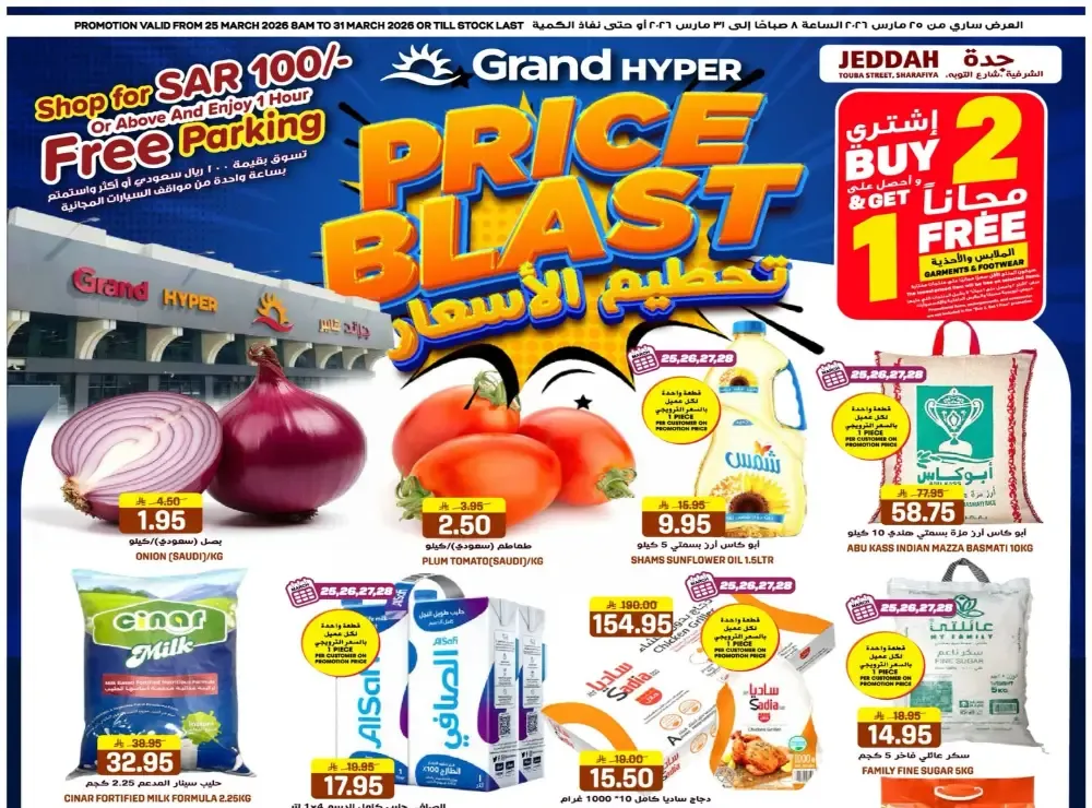 Grand Hyper Jeddah Price Blast | Ends Tuesday flyer cover