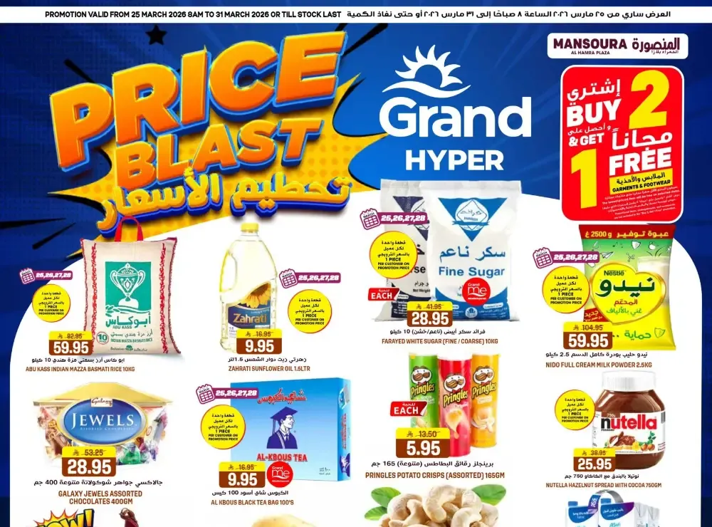 Grand Hyper Mansourah Price Blast | Ends Tuesday flyer cover