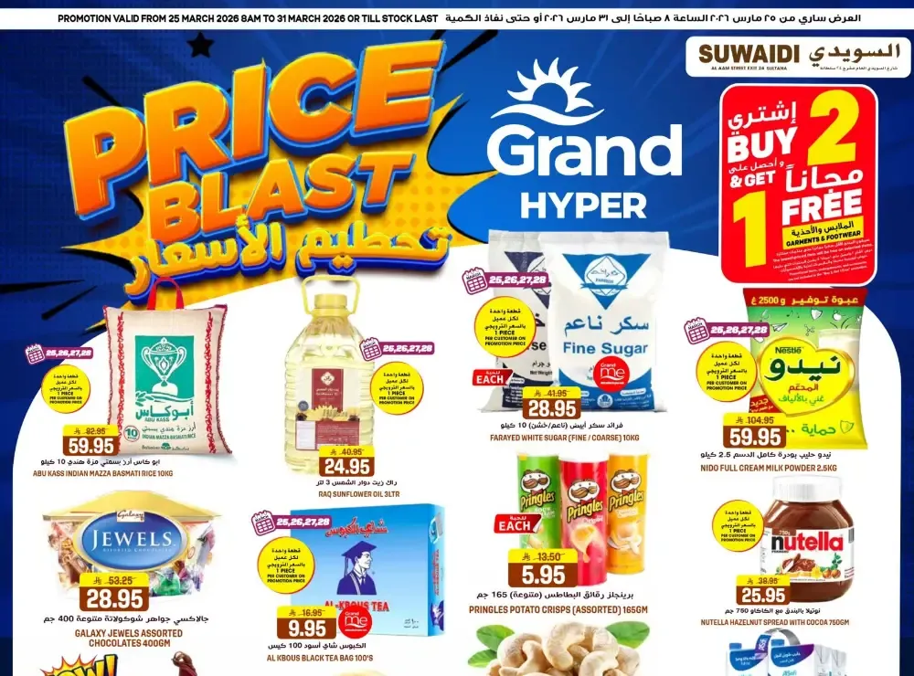 Grand Hyper Suwaidi Price Blast | Ends Tuesday flyer cover