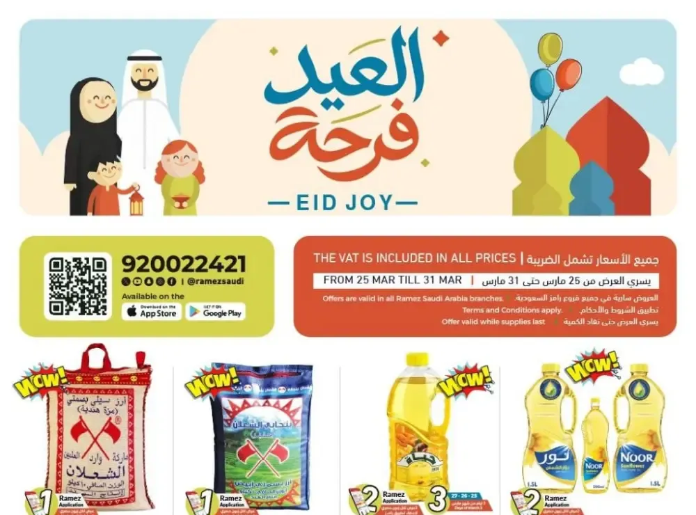 Ramez Saudi Arabia Eid Joy Offer | Ends Tuesday flyer cover