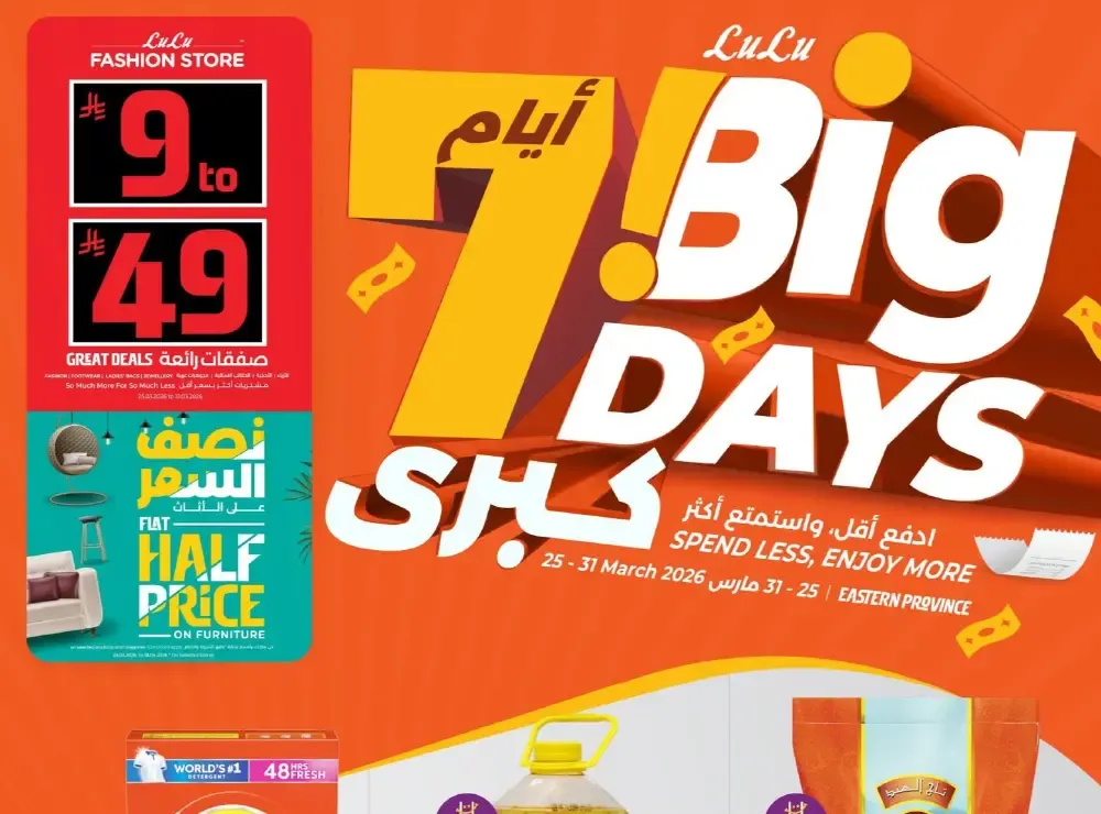 Lulu Dammam & Khobar 7 Big Days | Ends Tuesday flyer cover