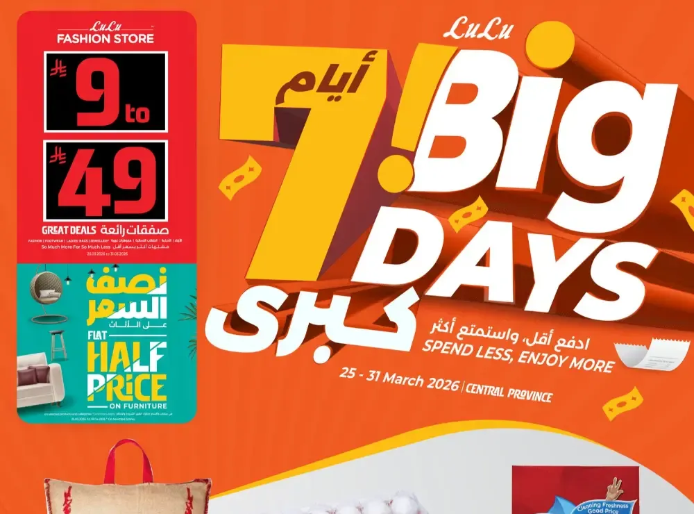 LuLu Riyadh Big 7 Days Sale | Ends Mar 31 flyer cover