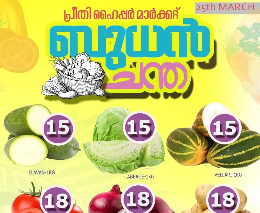 Wednesday offer flyer cover