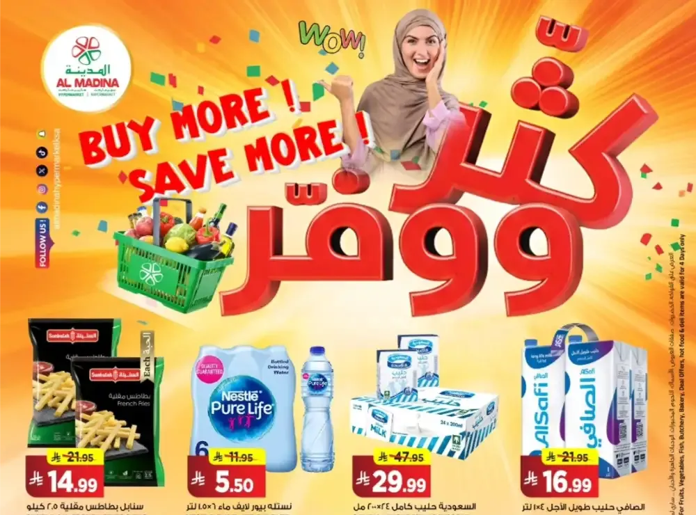 Al Madina Tuwaiq Buy More Save More Deals | Ends Tuesday flyer cover