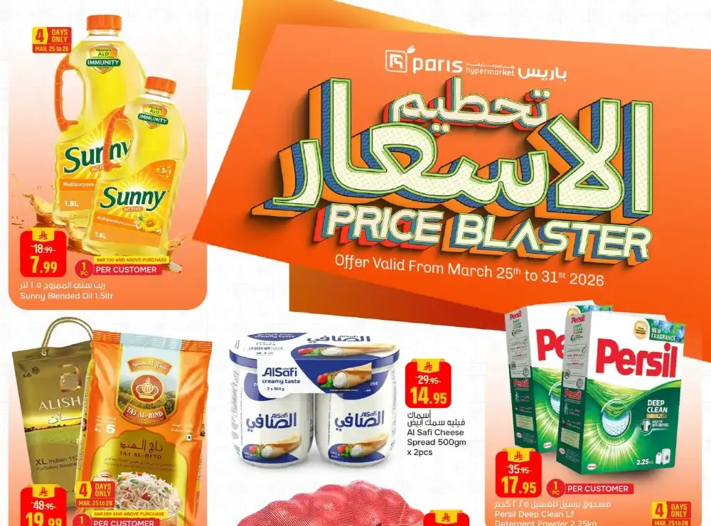 Paris Hypermarket Al Khobar Price Blaster | Ends Tuesday flyer cover
