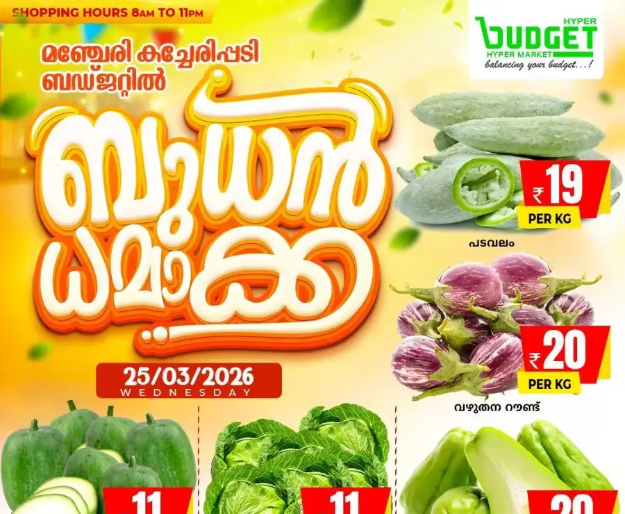 Wednesday Deals flyer cover