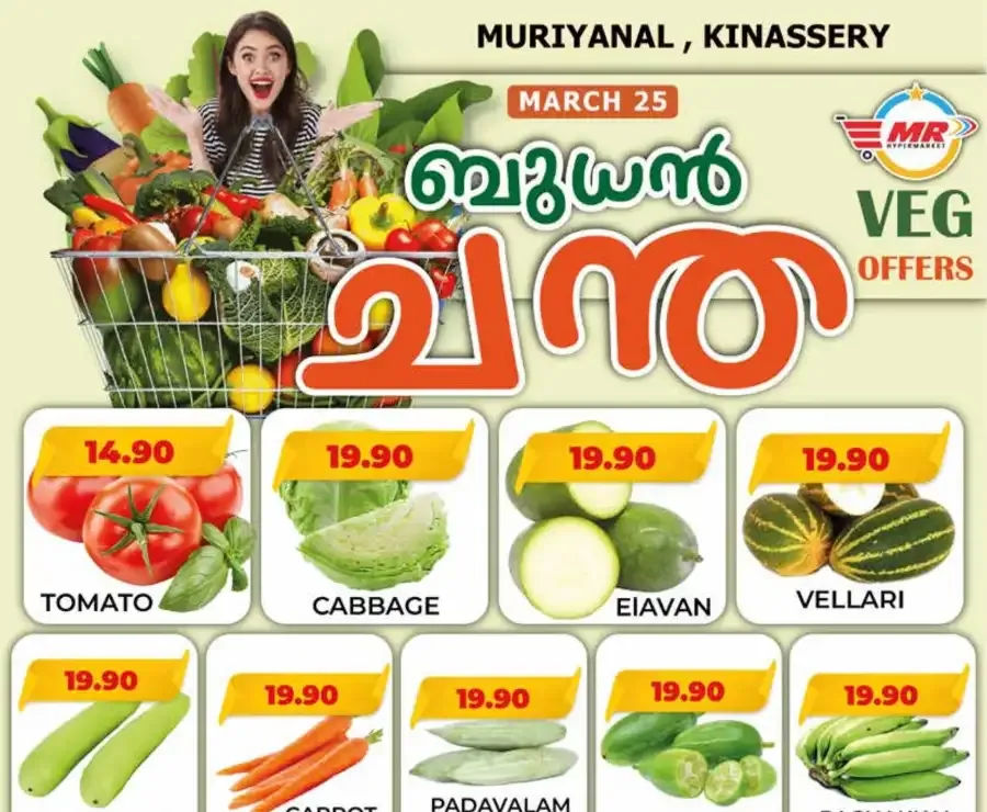 Wednesday sale flyer cover