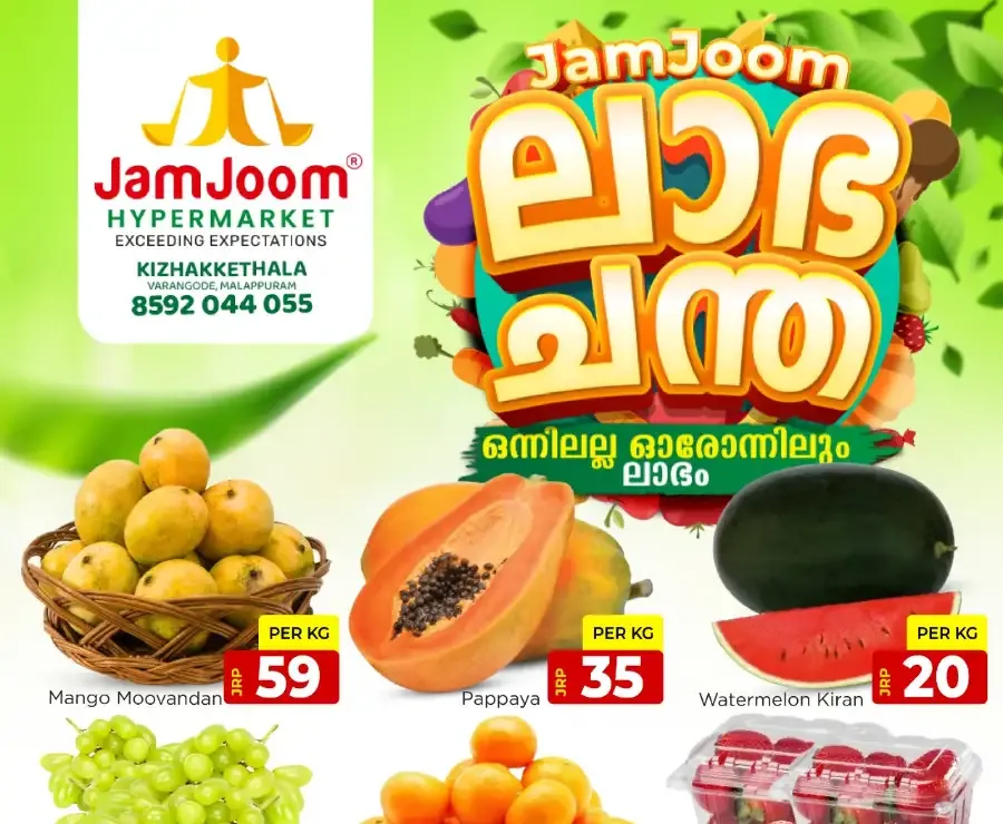 Labha Chantha flyer cover