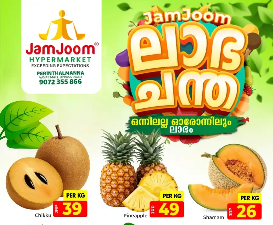 Labha Chantha flyer cover