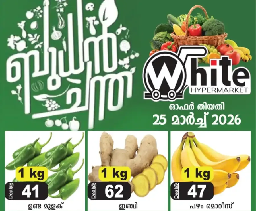 Wednesday sale flyer cover