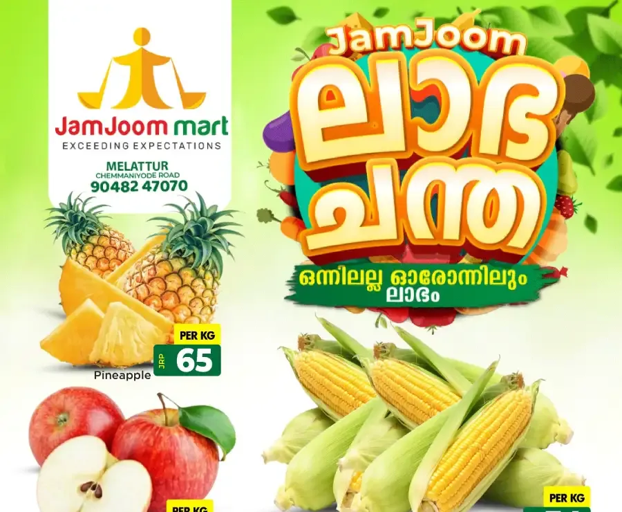 Labha Chantha flyer cover