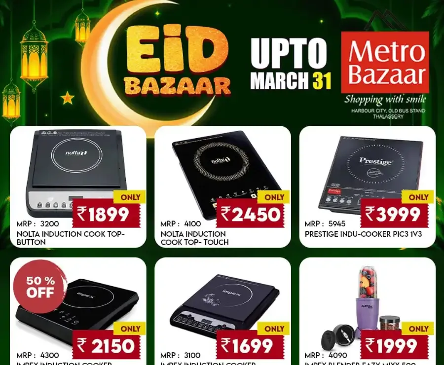 Metro Bazaar Thalassery Eid Bazaar Offers | Ends March 31 flyer cover