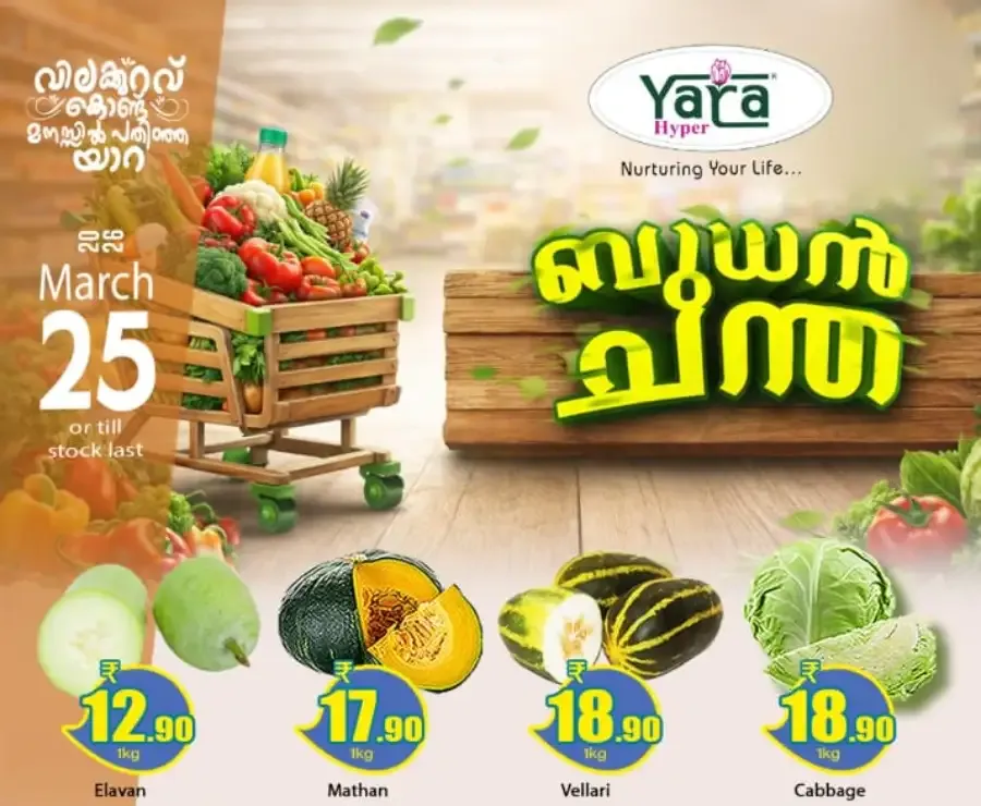 Wednesday sale flyer cover