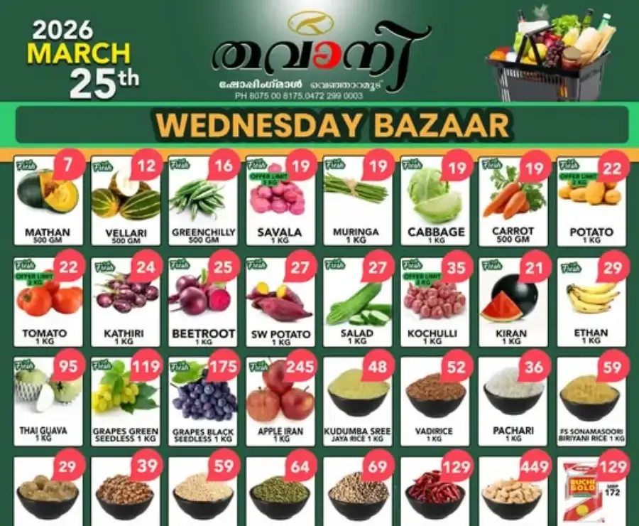 Wednesday bazar flyer cover