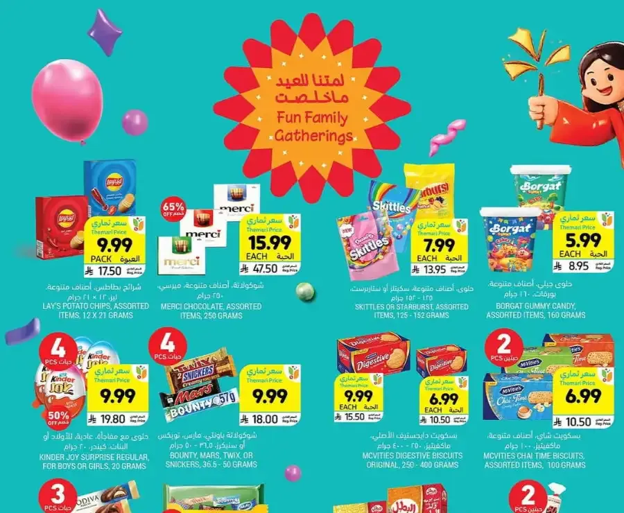 Tamimi Markets Riyadh Family Gathering Offers | Ends Sunday flyer cover