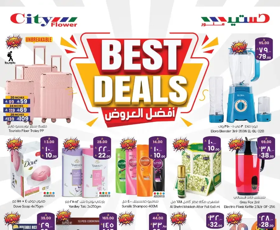City Flower Hafar Al-Batin & Abha Best Deals | Ends Monday flyer cover