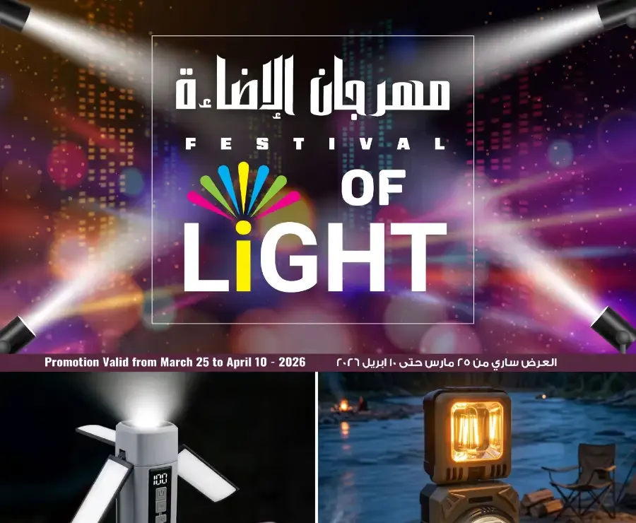 Ansar Gallery Dubai Festival of Light Sale | Ends April 10 flyer cover