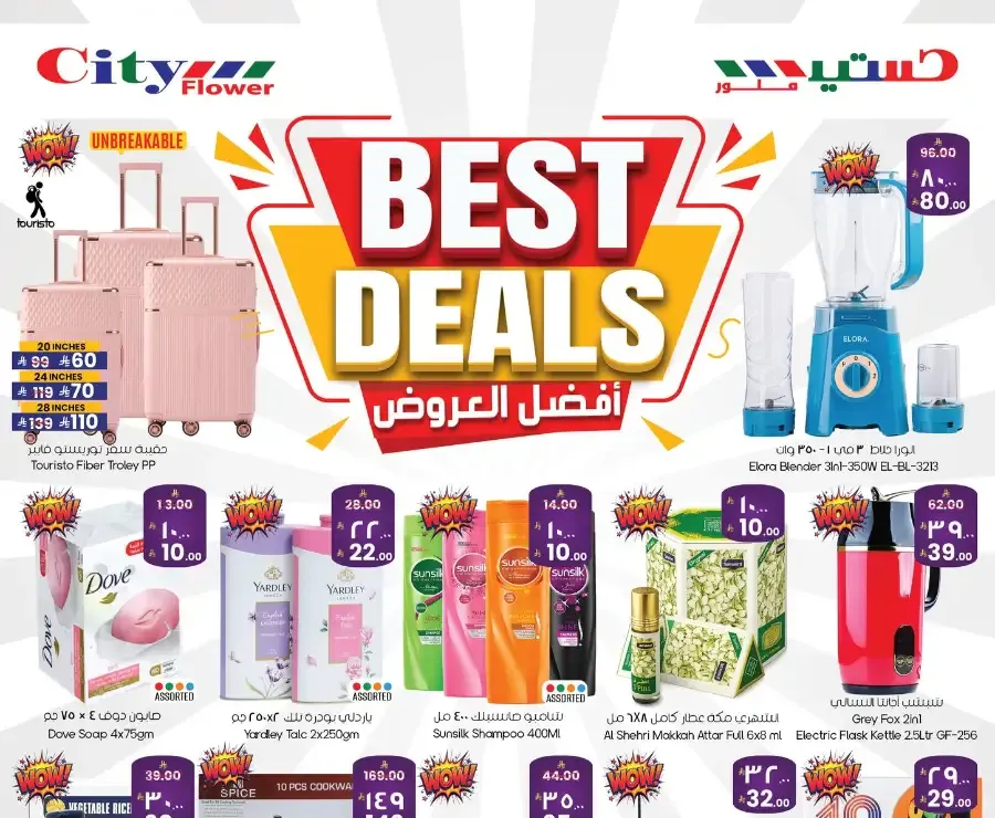 City Flower Arar Najran Yanbu Best Deals | Ends April 6 flyer cover