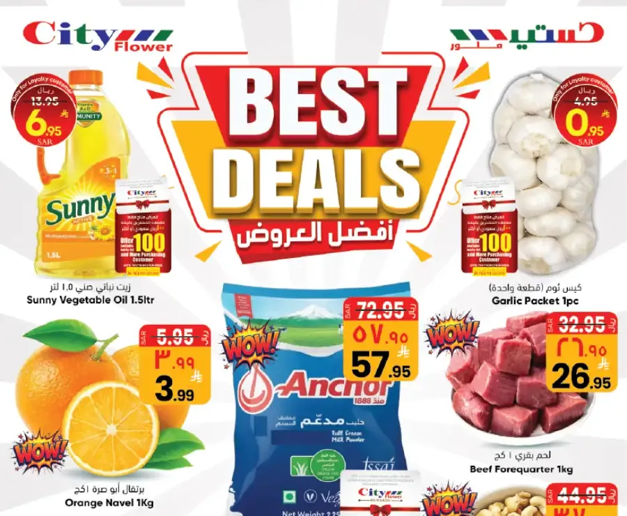 City Flower Riyadh Best Deals | Ends Tuesday flyer cover