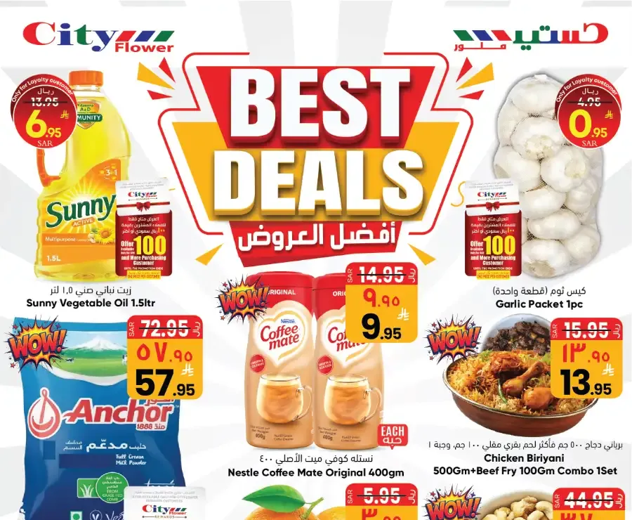City Flower Jubail Best Deals | Ends Tuesday flyer cover