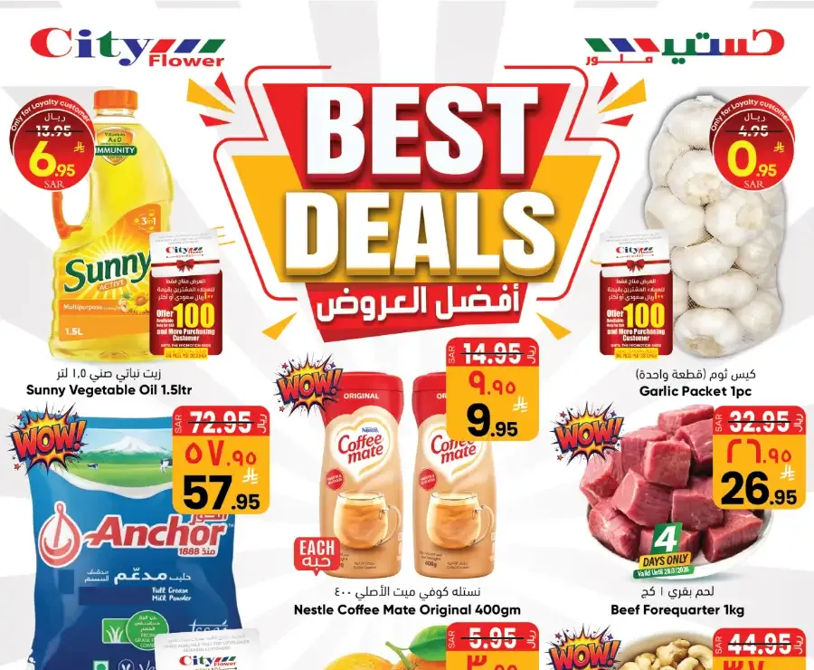 City Flower Sakaka Best Deals | Ends Tuesday flyer cover