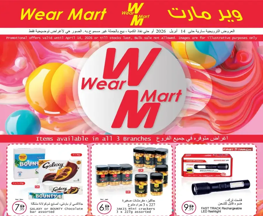 Wear Mart Abu Dhabi Promotional Offers flyer cover
