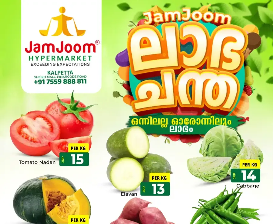 Labha Chantha flyer cover