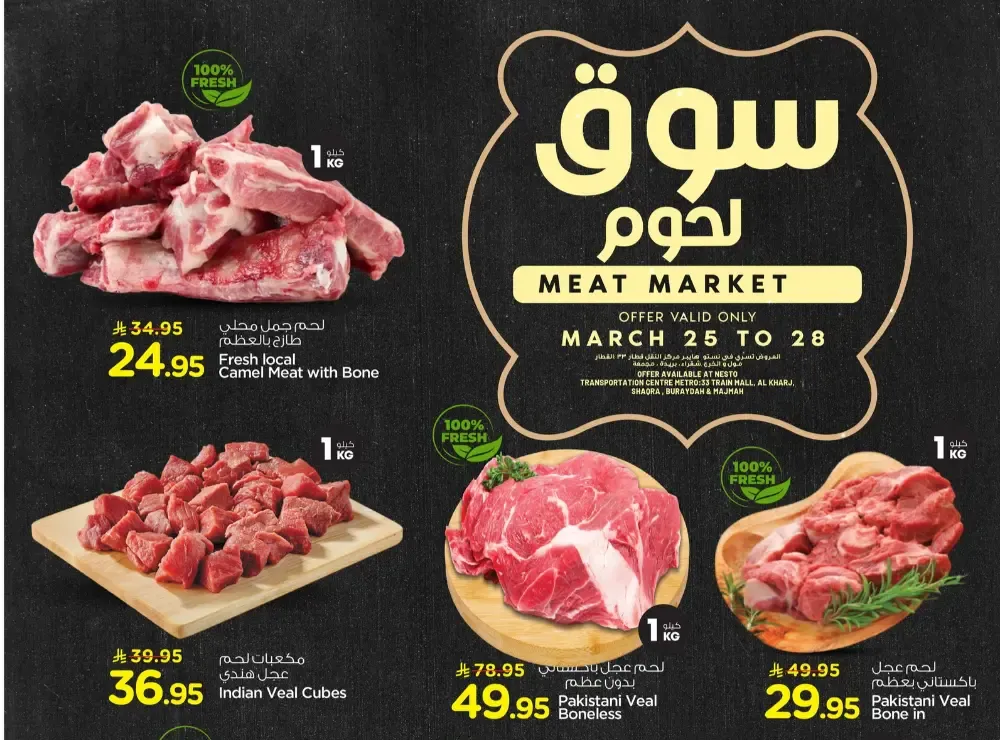 Meat market flyer cover