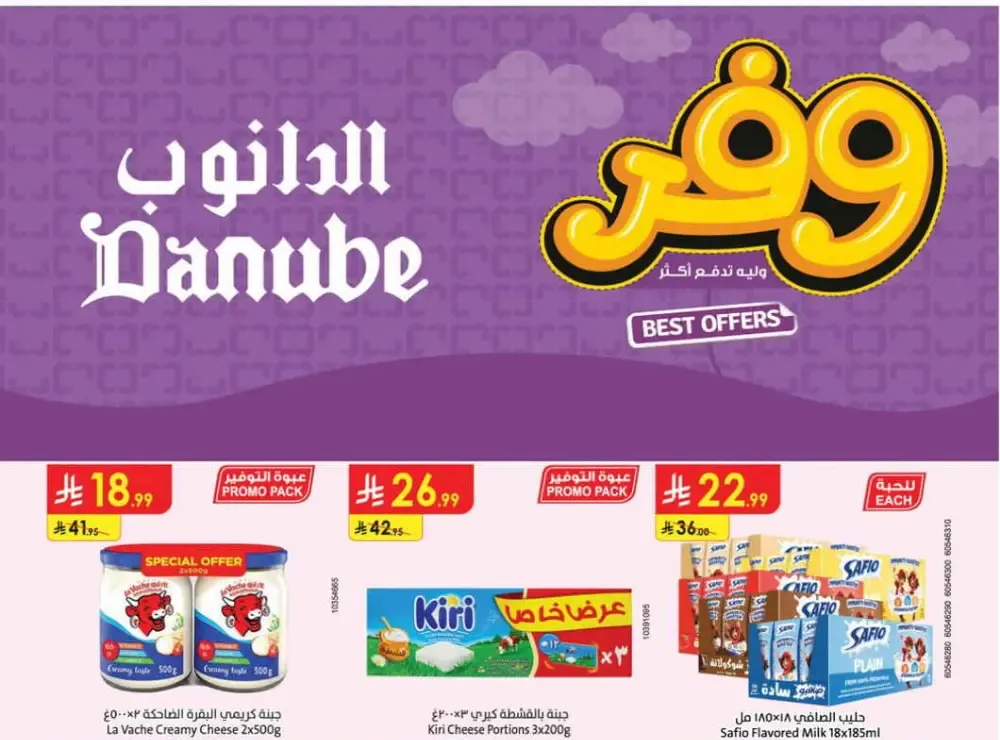 Danube Tabuk Boulevard Delsey Sale | Ends 7 April flyer cover