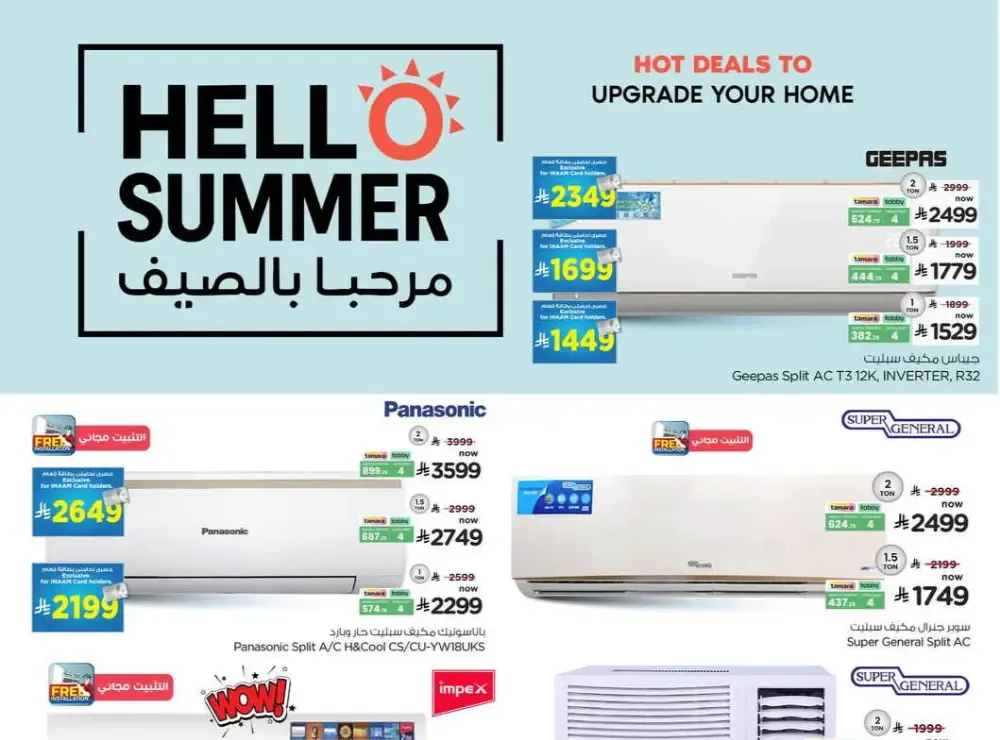 Nesto KSA Hello Summer Sale | Ends April 07 flyer cover