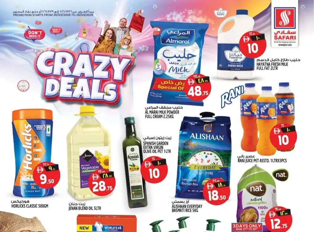 Safari Mall Sharjah | Crazy Deals: Half a Million Dirhams | Ends Mar 29 flyer cover
