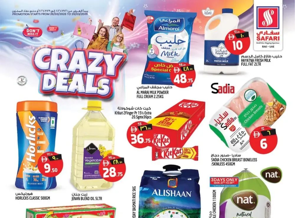 Safari Mall RAK | Crazy Deals | Ends 29 March flyer cover