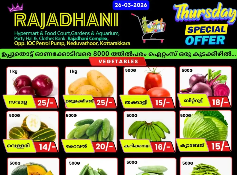 Thursday offer flyer cover