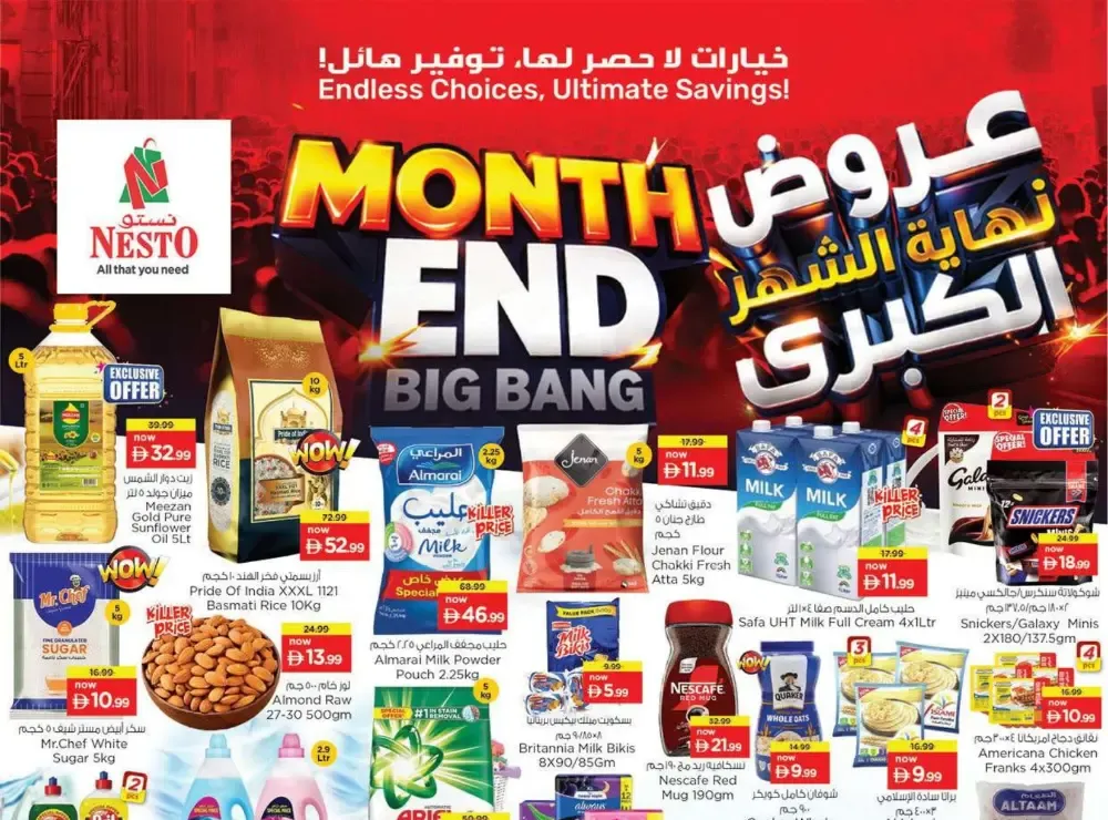 Nesto Fujairah Mall | Month End Big Bang Sale | Ends Sunday flyer cover