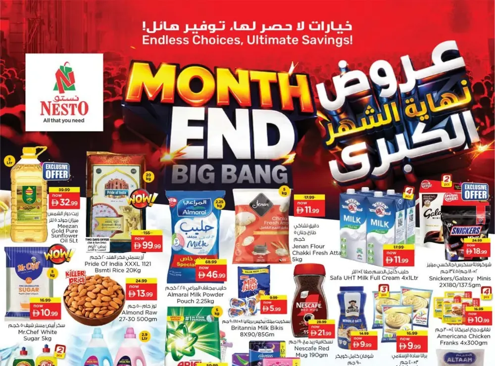 Nesto Ajman Month End Big Bang | Ends Sunday flyer cover