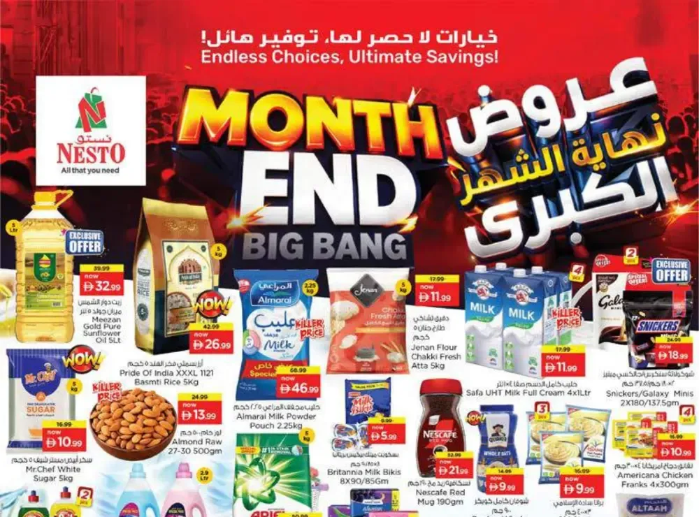 Nesto Ajman Big Bang Offers | Ends Sunday flyer cover